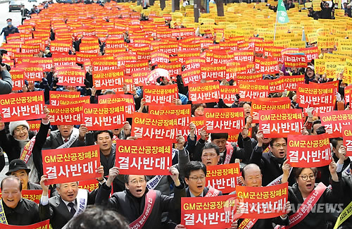 "군산공장 회생 뺀 GM 대책 수용 불가"… 시민·사회단체 반발