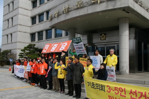 경남 '선거구 쪼개기' 조례 재의결… 소수당 등 거센 반발