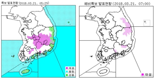 '춘분' 꽃샘추위에 전국 눈·비… 강원 산간 최대 20㎝ 폭설