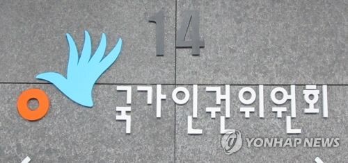 '학교 비판' 대자보 뗀 중학교… 인권위 "표현의 자유 침해"