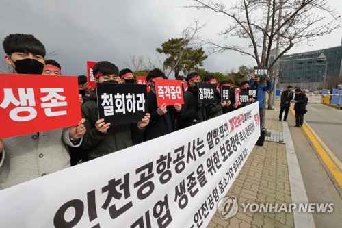 인천공항면세점 임대료 갈등 확산…도미노 철수 현실화하나