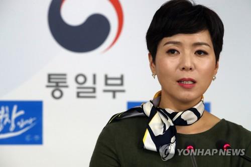 통일부 "방북 사전점검단, 오늘 공연장 등 현장 답사"