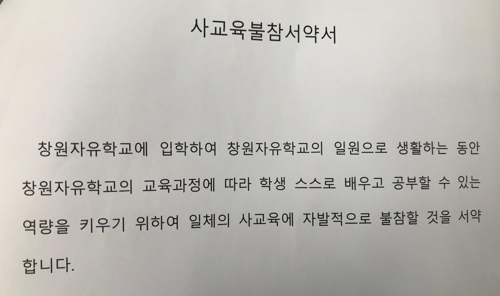 '일반교과+인문학' 경남 첫 고교 자유학년제 순항할까