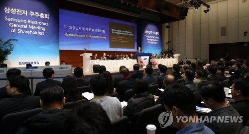 올해 최대 '슈퍼 주총 데이'… 상장사 540여곳 개최