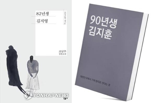 '90년생 김지훈' 등장… 남녀대결로 몰아가는 '유투 운동'