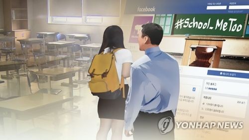 여학생 무릎 베고 "귀 파달라" 고교 교사 성추행 혐의 입건