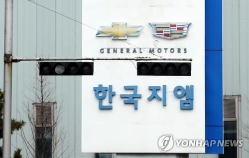 한국은행, GM 군산공장 피해 업체 등에 400억 금융지원