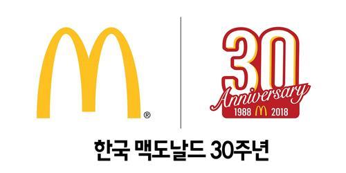 맥도날드 한국 진출 30주년… 19억2000만명 방문, 1초에 5명 주문