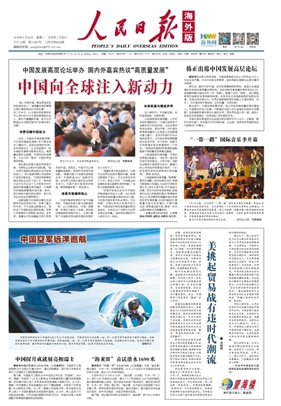 중국언론, 미국 겨냥 무역전쟁 연일 비판… "엄포에 항복않을 것"
