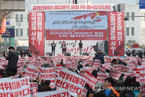 산은, 타이어뱅크 금호타이어 인수 추진에 "할말 없다"