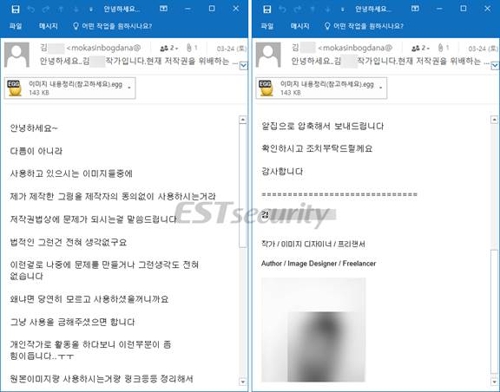 디자이너 사칭한 랜섬웨어 국내 유포…"가상화폐 요구"