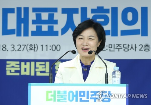 추미애 "6월선거서 지방적폐 청산…적폐 엄호세력에 회초리"