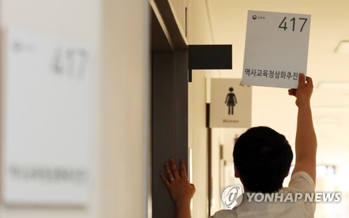 '혼이 비정상' 내건 국정교과서, 혈세 40억쓰며 위법·꼼수 강행