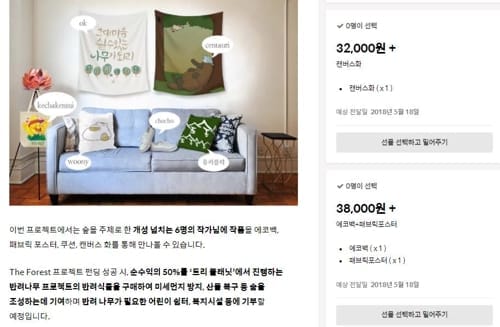 숲 펀딩에 기부·불법소각 신고… 미세먼지 줄이기 실천 열풍