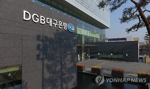 검찰, 대구은행 채용비리 관련 "윗선 지시받았다" 진술 확보