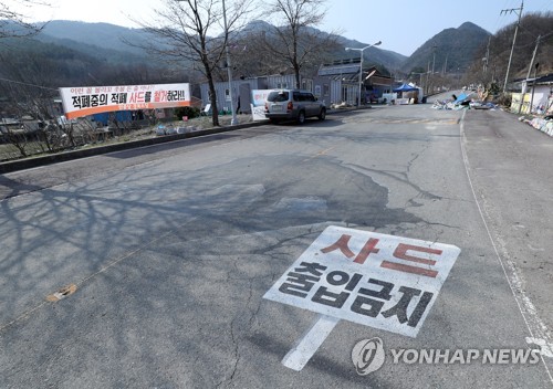 사드반대 단체 "국방부 출입통제 보류한다"