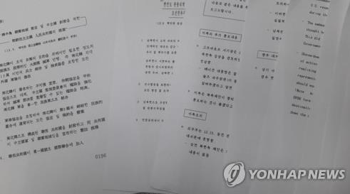 1987년 외교문서 공개… "북한 '연방제 중립국 창설' 제안"