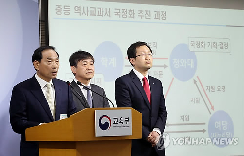 국정화 조사위원장, 조사결과 발표 직후 '출마 소신' 배포 논란