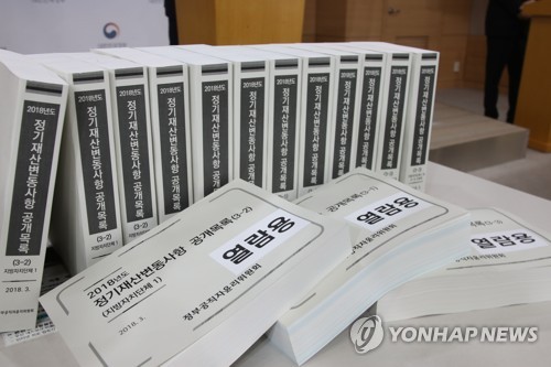 [재산공개] 선관위 고위직, 평균 6억6000만원