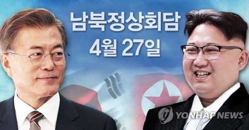 청와대 "회담 준비에 만전… 의제는 좀 더 논의해야"