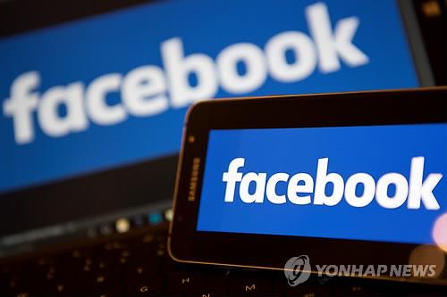 "페이스북, 개인정보유출 위험 알고도 아무 조치 없었다"