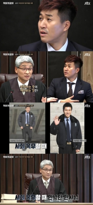 &#39;착하게 살자&#39; 김종민, 호랑이 판사에 덜덜… &#34;사회복무요원 때 만난 분&#34;