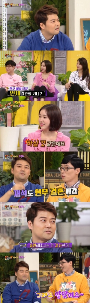 &#39;해투3&#39; 유재석 &#34;전현무♥한혜진, 결혼할 것 같아&#34;