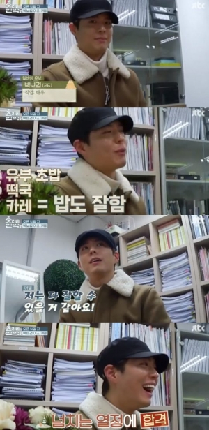'효리네2' 박보검, 의욕만점 알바 면접 “다 잘할 수 있다!”