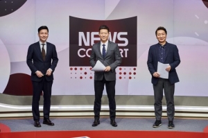 “또 한 번의 혁신” MBC, '뉴스 콘서트' 신설