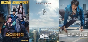 2월 韓 영화 부진…관객수 2010년 이후 최저치