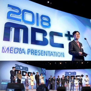 MBC플러스, 2018 채널 설명회 개최 &#34;&#39;어서와&#39; 넘어서는 프로그램 나올 것&#34;