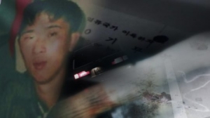 '그것이 알고 싶다' 17년간 봉인된 죽음…육군상사 염순덕 피살사건 추적