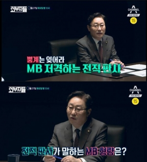 &#39;외부자들&#39; 박범계 의원 “MB, 의외로 쉽게 무너질 수 있다”