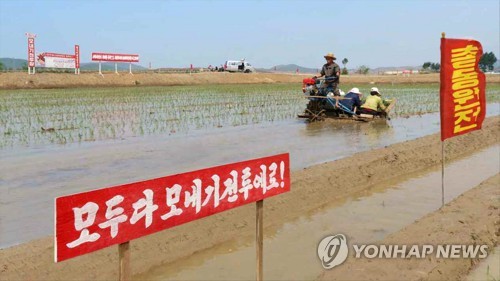 "'북한 토지생산성 1990년 수준' 연구기관 분석 나와"