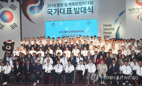 패럴림픽 한국 선수단, 3일 평창 입성…6일 입촌식