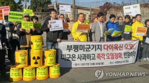 법원 '부평캠프마켓 위해성 평가 비공개' 판결…환경단체 반발