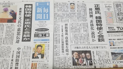 日언론 '韓특사단-김정은 면담' 관련 청와대 발표 신속 보도
