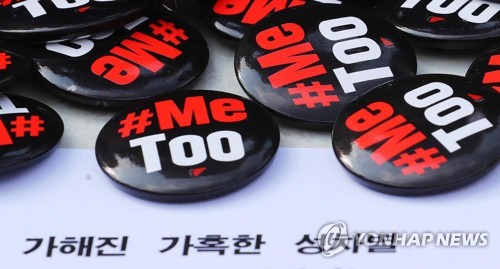 좋은 미투, 나쁜 미투 따로 있나요?… '미투 감별사'도 등장