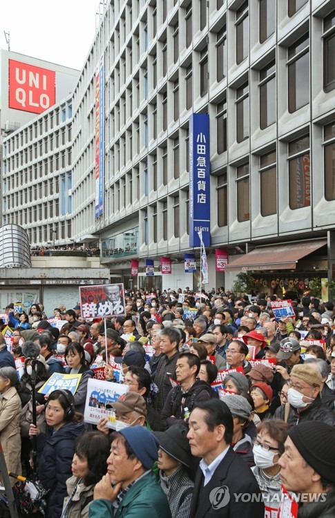 '문서조작'에 뿔난 일본 국민… 곳곳서 "아베 퇴진하라" 집회