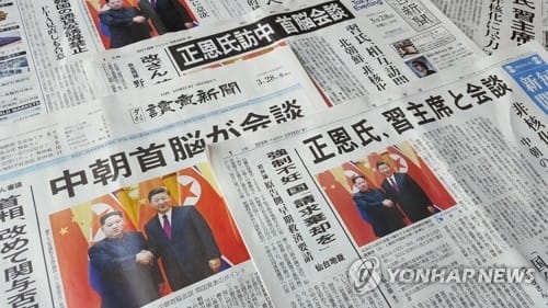 일본 언론 "김정은 방중, 북미정상회담 실패시 중국지원 확보 겨냥"