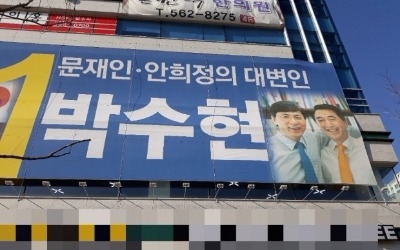 '충남지사 출마' 박수현 선거운동 중단 … 절친 안희정 성폭행에 된서리