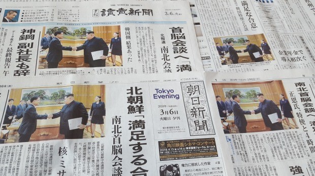 대북특사 김정은 위원장 면담 보도한 일본 신문들(사진=연합뉴스)