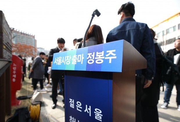 연기된 서울시장 출마 기자회견 (사진=연합뉴스)