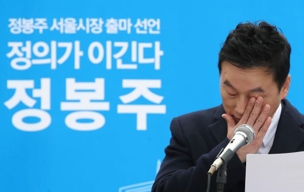 경찰, '성추행 의혹' 정봉주 오늘 고소인 조사…A씨 고소 제외한 이유는