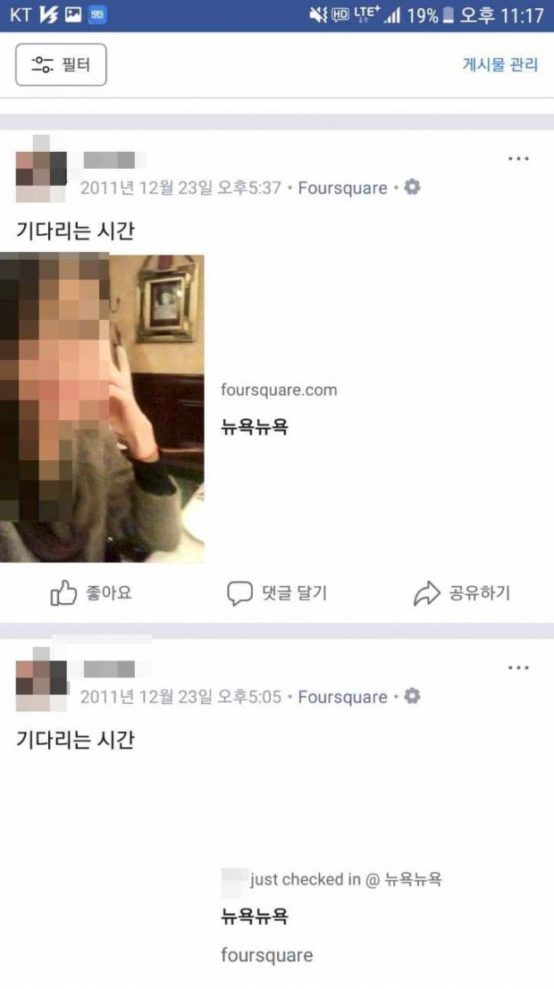 정봉주 성추행 폭로자 증거 /사진=연합뉴스