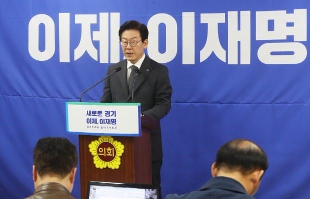 이재명 경기지사 출마 (사진=연합뉴스)