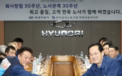 현대차, 노조에 복지혜택 축소 요구… 노조 "조합원 기만"