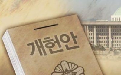 공무원·교사 노조 "개헌으로 노동3권·정치기본권 보장해야"