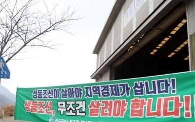 "조선소 6곳 모두 쓰러지나…" 성동조선 충격 참담한 통영