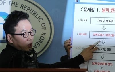 "'정봉주 의혹' 피해자로 오인돼 명예훼손"… 경찰에 고소장